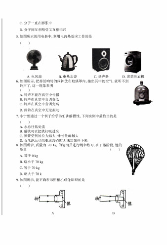 2018年广西柳州市中考物理试卷含答案