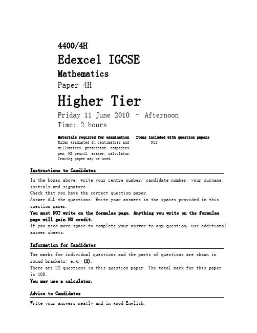 Igcse-数学-历年真题