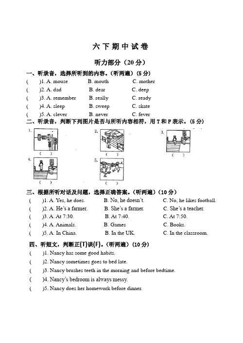 牛津英语六年级下册期中试卷及答案