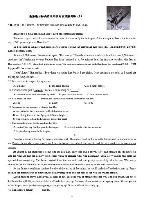 新版新目标英语九年级阅读训练(2)