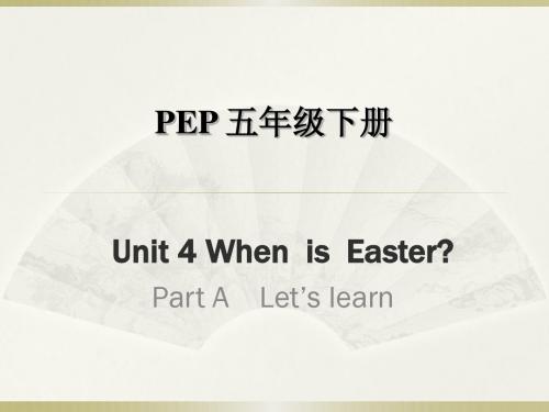 PEP英语五下Unit_4_When_is_Easter