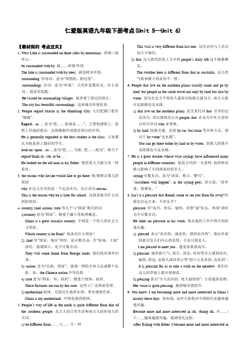 仁爱版英语九年级下册考点(Unit_5—Unit_6)