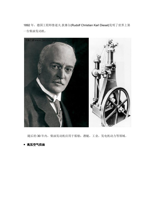 BOSCH 高压共轨进化史