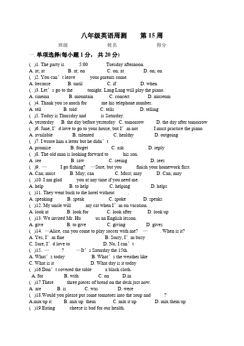 人教版英语八年级上册周测    第15周