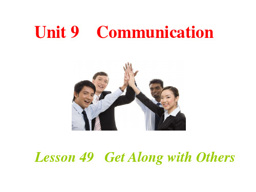 冀教版九年级英语  Unit 9 Lesson 49《Get Along with Others》 课件 (共24张PPT)