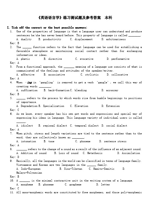 《语言学概论》练习测试题库及参考答案