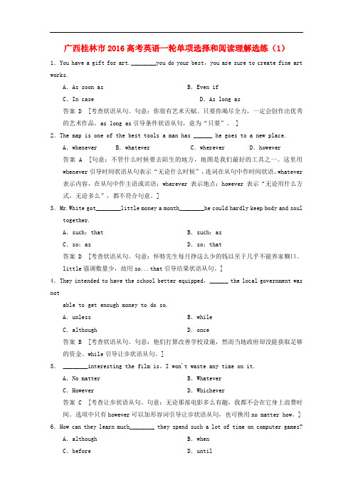 广西桂林市高考英语一轮单项选择和阅读理解选练(1)