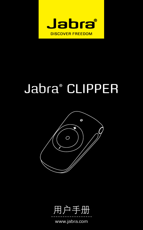 Jabra CLIPPER耳机 说明书