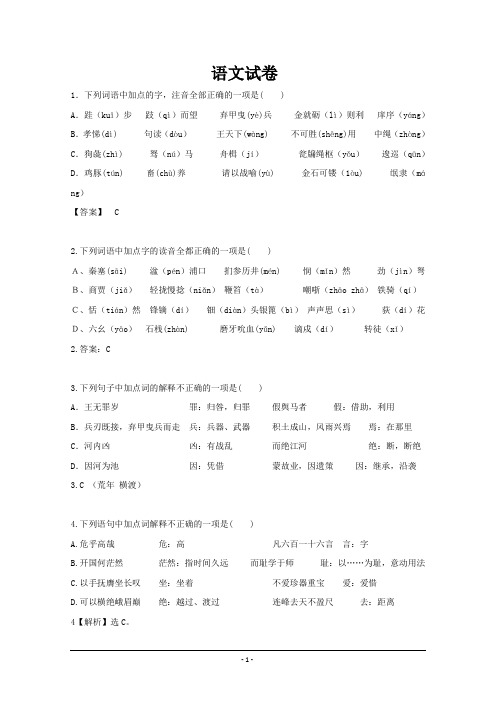 天津市大港油田第一中学高一下学期三月月考语文试卷 ---精校Word版含答案