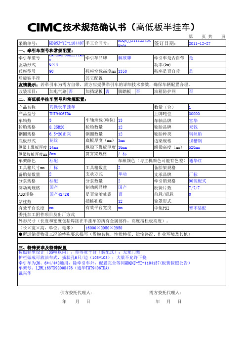 万邦高地板