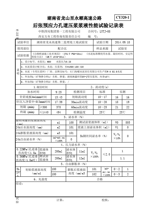 监理配比