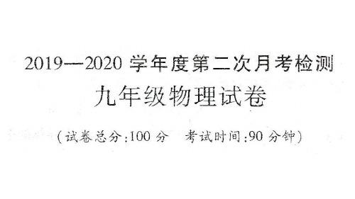 第二次月考讲评课件