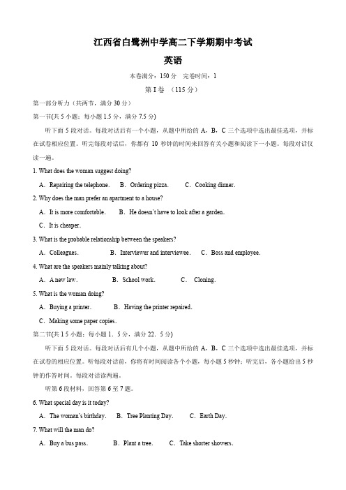 江西省白鹭洲中学1011高二下学期期中考试(英语).doc