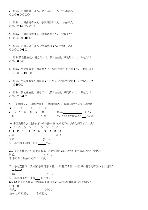 小学一年级应用题大全应用题