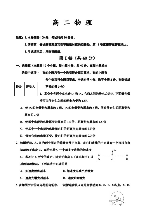 吉林省吉林市普通中学2011-2012学年高二上学期期末考试物理试题