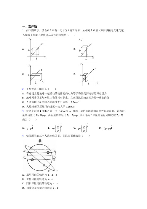 福州市三牧中学高中物理必修二第七章《万有引力与宇宙航行》测试卷(答案解析)