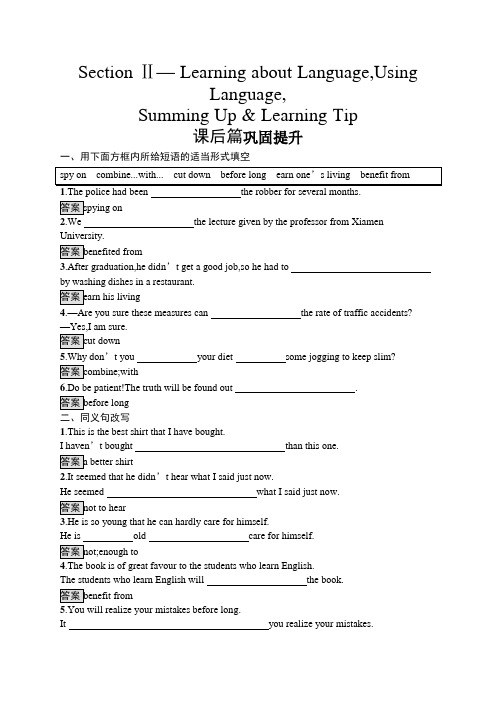 2018-2019学年高中英语必修三练习(人教版)Unit2.2Word版含答案