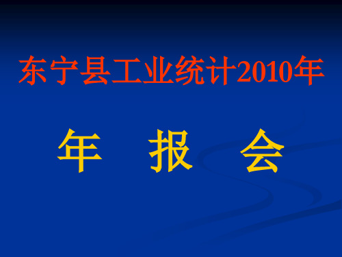 统计报表指标及其填报方法