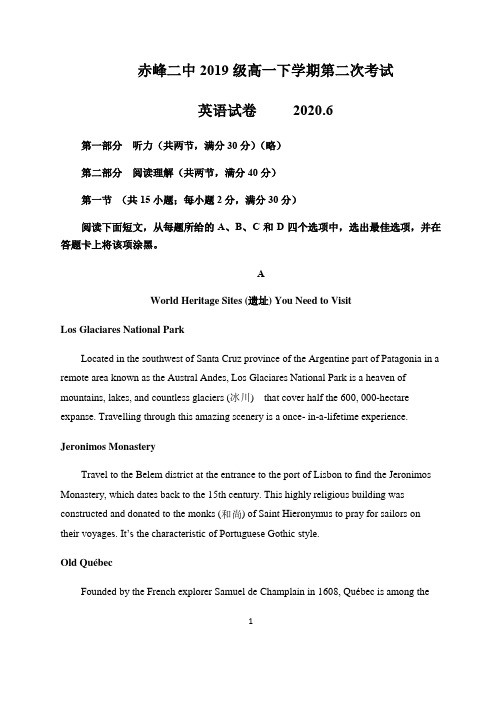 2019-2020学年内蒙古赤峰二中高一下学期第二次月考(6月)英语试题 word版含答案