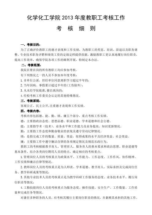 河南省专业技术职务任职资格评审表 .doc