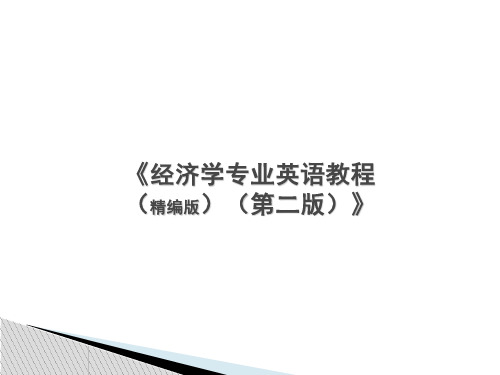 经济学专业英语教程(精编版)(第二版)课件：Economic Globalization