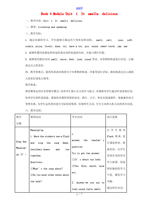 八年级英语下册 Module 1 Unit 1 It smells delicious教案 (新版)