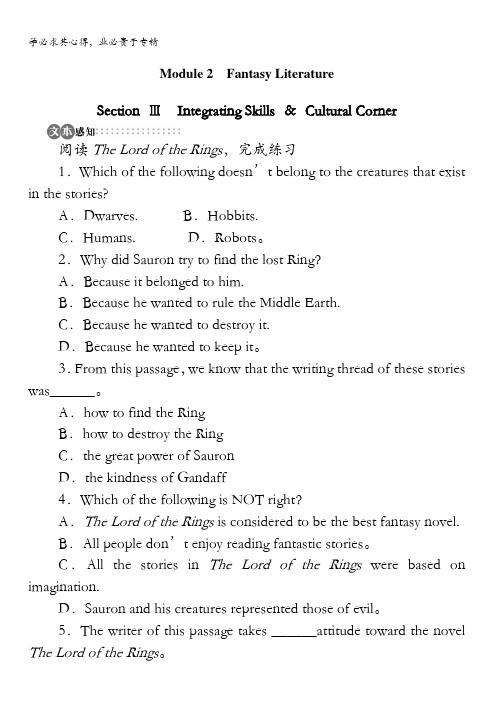 高二英语外研版选修6学案：Module2FantasyLiteratureSectionⅢ含解析