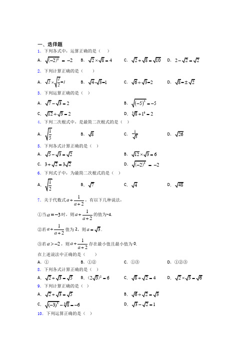 人教版八年级数学第二学期 第一次月考测试卷含答案