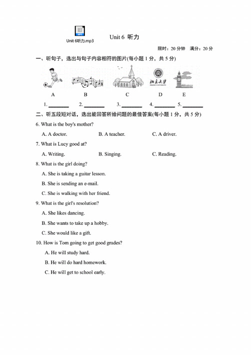 人教版八年级上册英语Unit6单元测试卷（含听力音频）