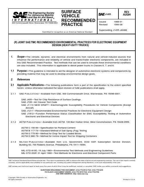 SAE J1455-1994 汽车电器试验标准