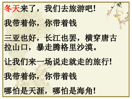 2016年新词新语与流行文化 (1)