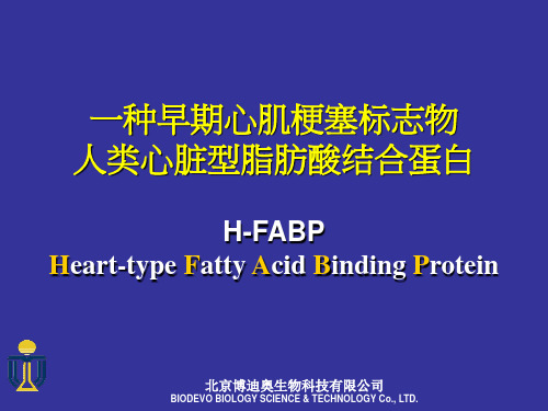 HFABP培训讲义