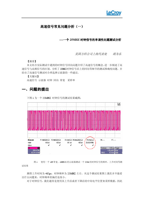 09 时钟单调性问题调试