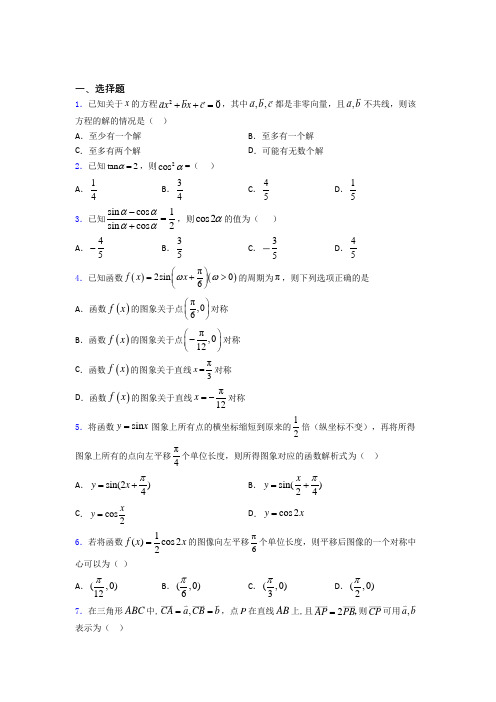 数学高二下期末复习题(含答案解析)