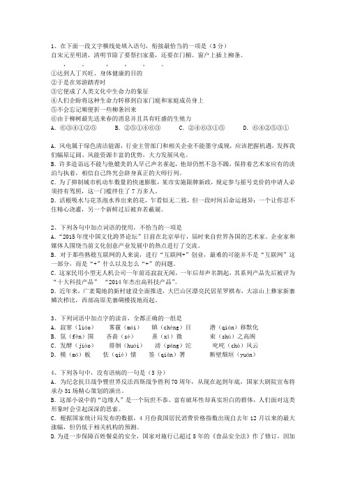 2015广东省高考语文试卷答案、考点详解以及2016预测考试技巧、答题原则