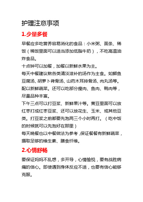 肠梗阻的饮食注意事项