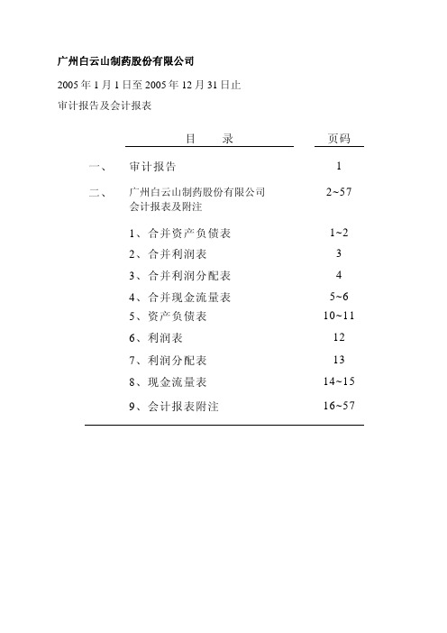 财务报表分析