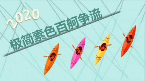 百辰PPT 模板 总结汇报 计划报告 商务通用 (16)