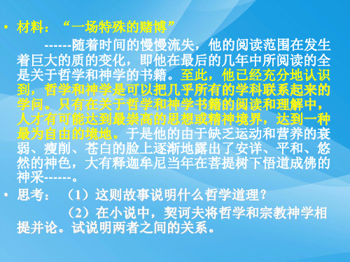 一切从实际出发PPT课件1 人教版