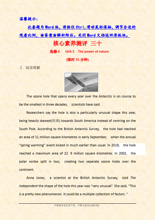 2021版新高考英语人教版一轮 选修6 Unit 5 The power of nature