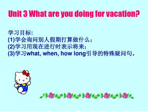 unit3 What are you doing for vacation PPT课件.ppt