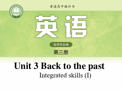 译林版高中英语选择性必修第3册 B6U3L4 Integrated skills (I) 