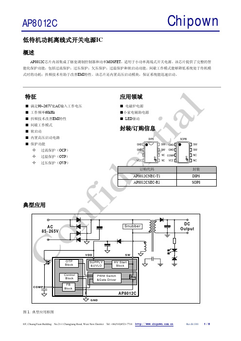 AP8012C Datasheet中文版Rev B 1301