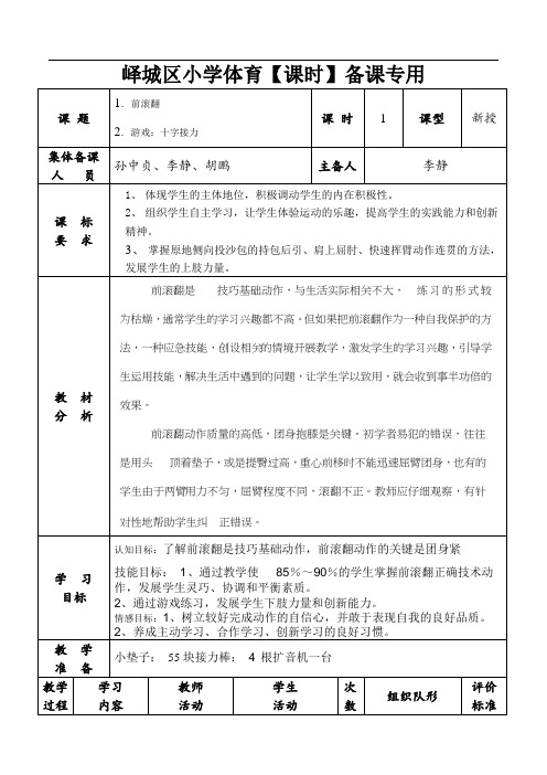 游戏:十字接力