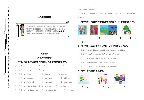 2018-2019年英语外研版小学六年级上册上学期期中试题(1)