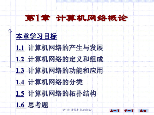 广域网的通信子网主要使用分组交换技术