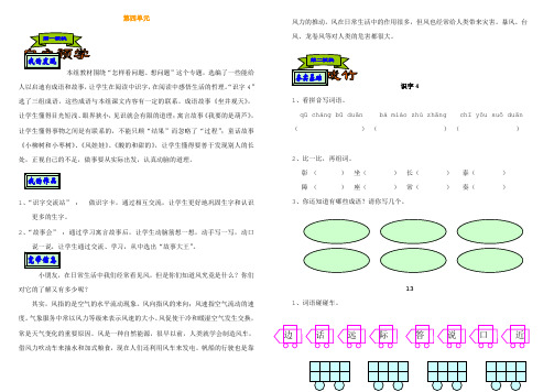 二年级语文第三册练习设计