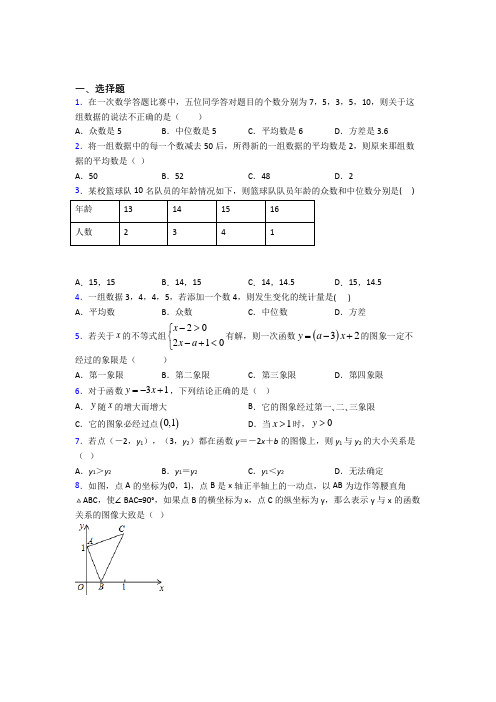 【翼教版】初二数学下期末模拟试题及答案