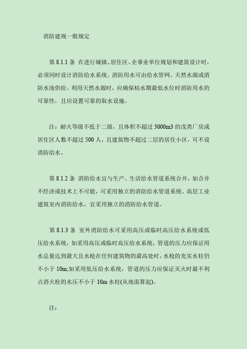 2013年给排水工程师备考资料大全(5)