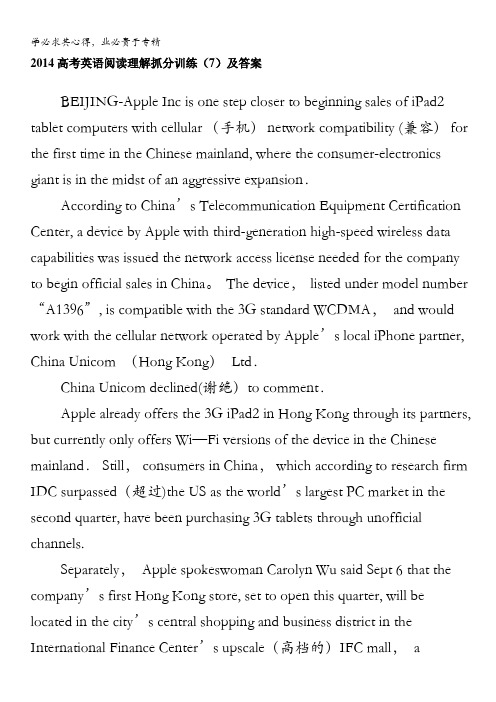 2014高考英语阅读理解训练(7)及答案